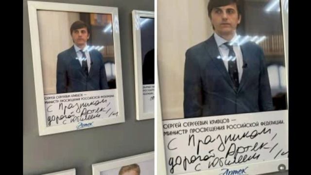 ЕГЭ-шное поздравление от министра просвещения...