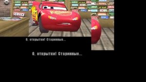 Прохождение игры Тачки #1