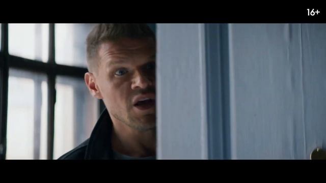 Любви не бывает - Трейлер (2024)