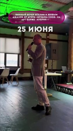 Винная дегустация на Арт-Барже "Кубрик"