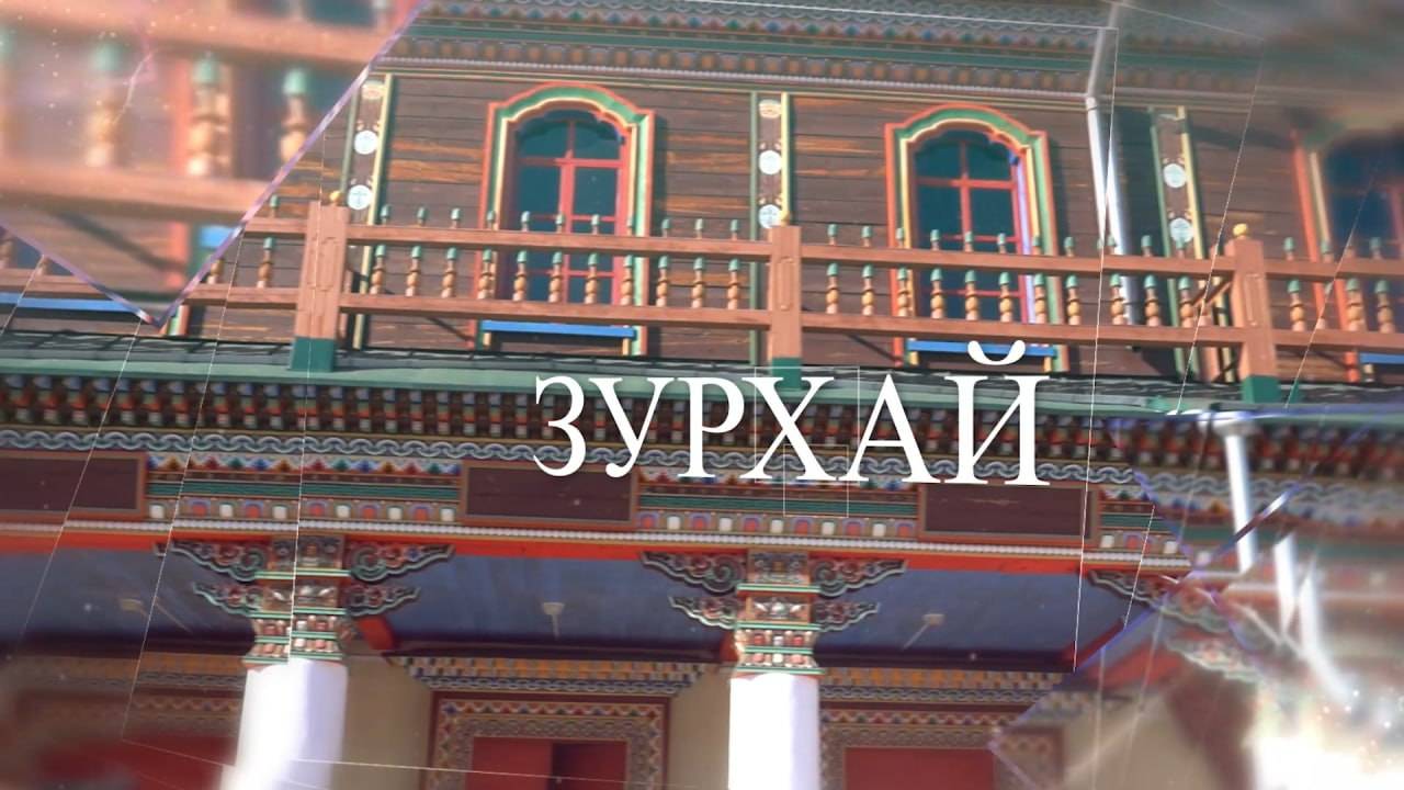 Зурхай 21.06.2025