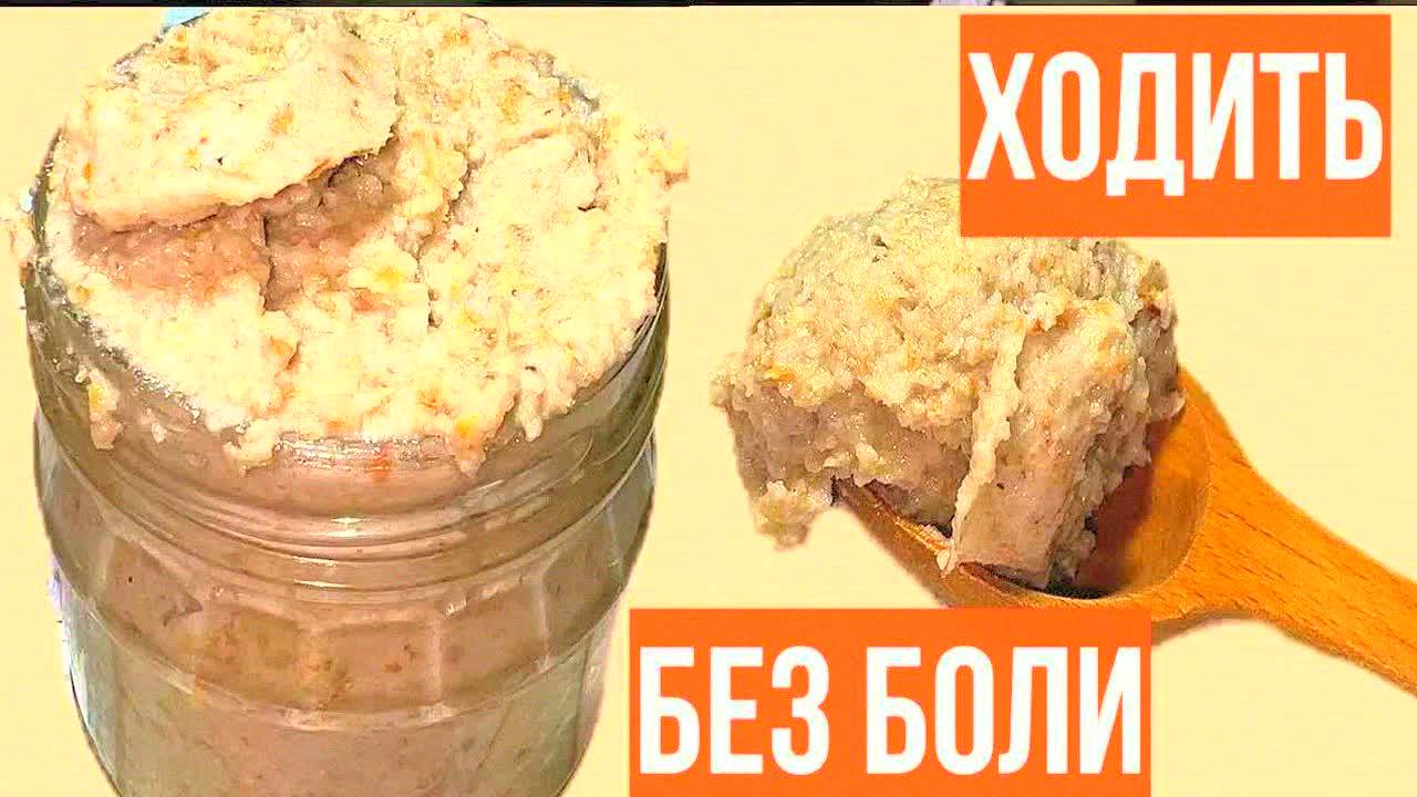 ЛОЖКА ЭТОГО УТРОМ — и БОЛЬ В СУСТАВАХ ИСЧЕЗАЕТ! Натуральное средство от артрита, подагры и боли!