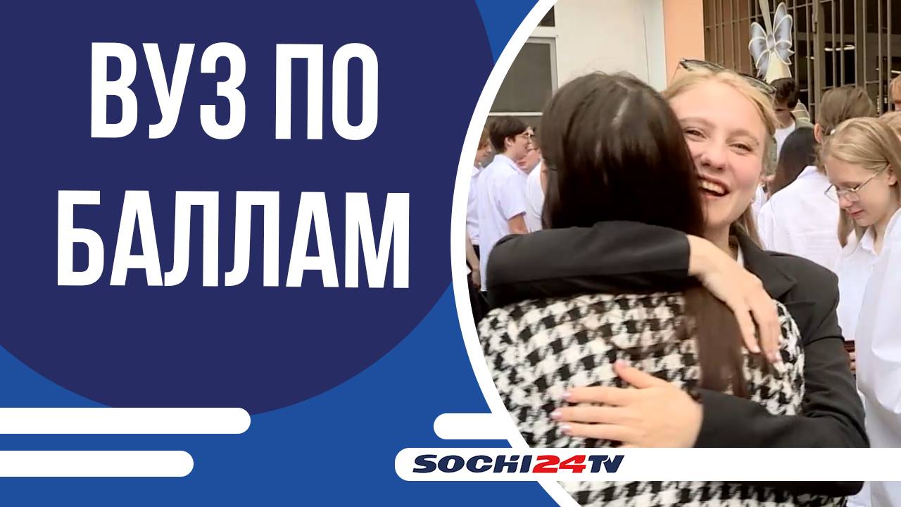 Выпускники школ смогут выбрать специальность и вуз по баллам ЕГЭ на "Госуслугах"