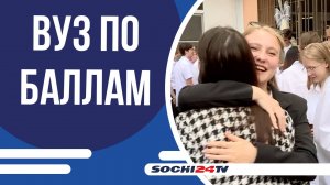 Выпускники школ смогут выбрать специальность и вуз по баллам ЕГЭ на "Госуслугах"