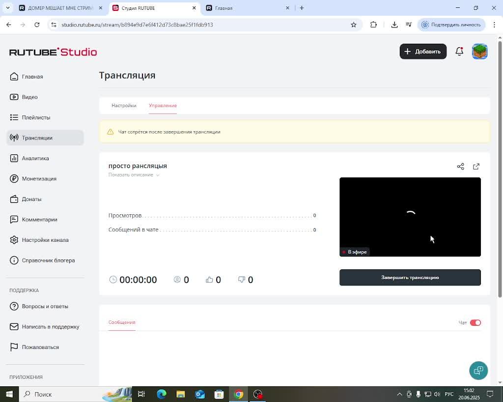 просто рансляцыя