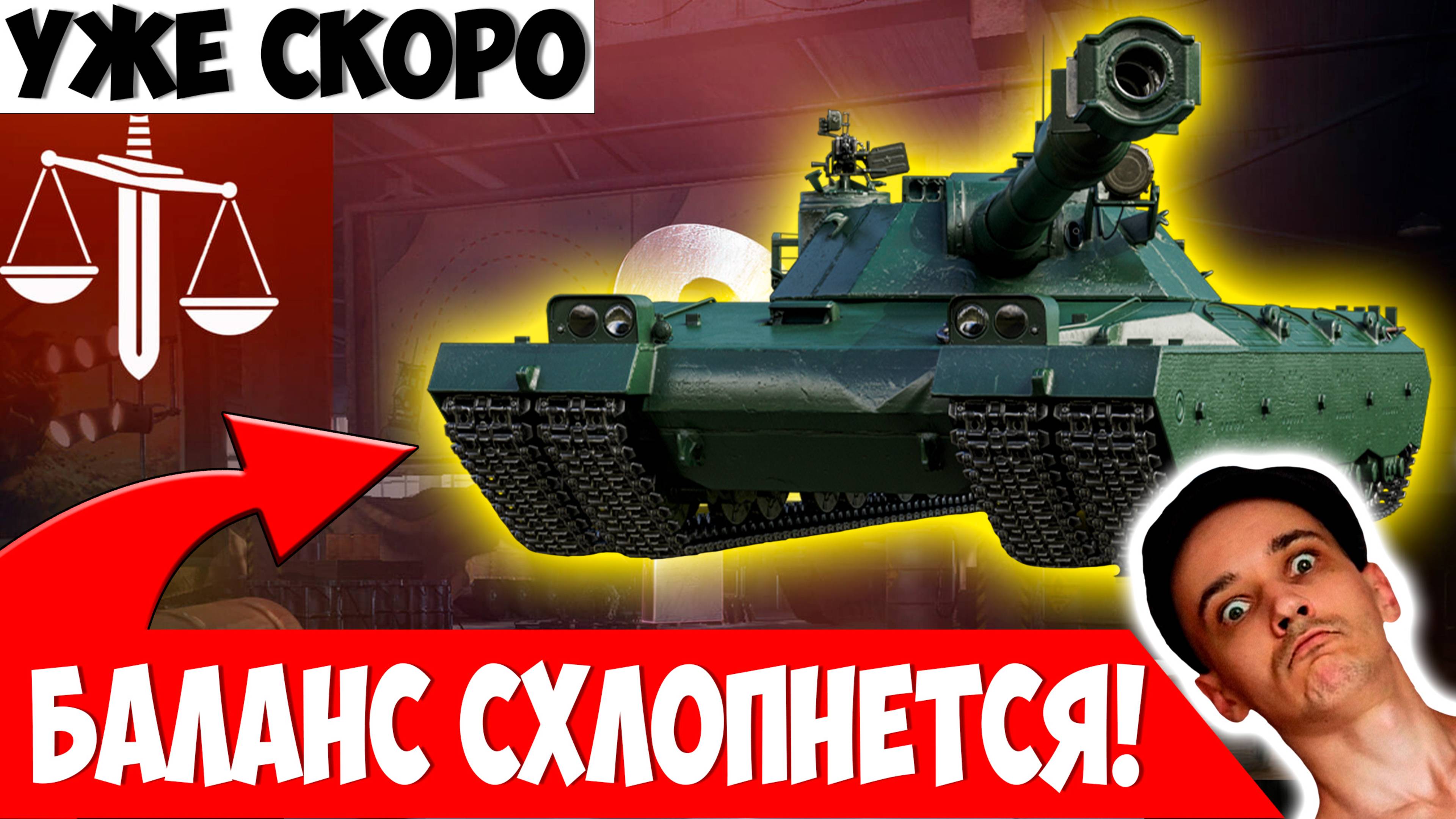 Балансировщик Схлопнется, Если Не Отребалансить 11 уровни!