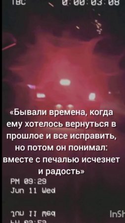о прошлом