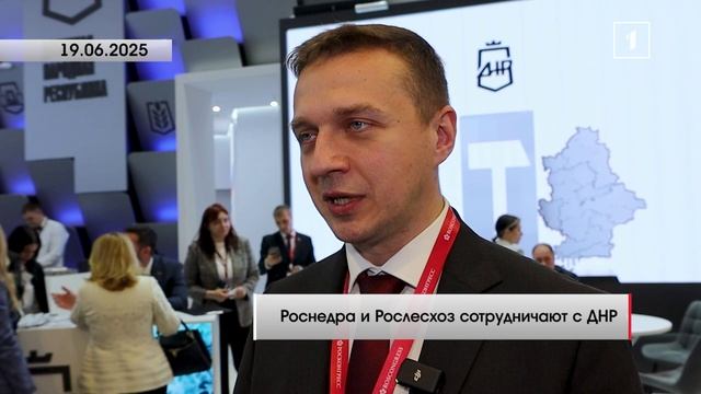 ⚡️ И уголь добыть, и лес разминировать: Роснедра и Рослесхоз подписали соглашение с ДНР