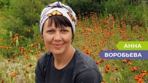 Почему Хэйхэ зеленый, а Благовещенск нет? Анна Воробьева - эксперт по растениям, ученый