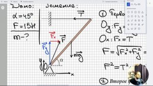 #1 Статика. Стержень шарнирно закреплен и удерживается горизонтальной нитью