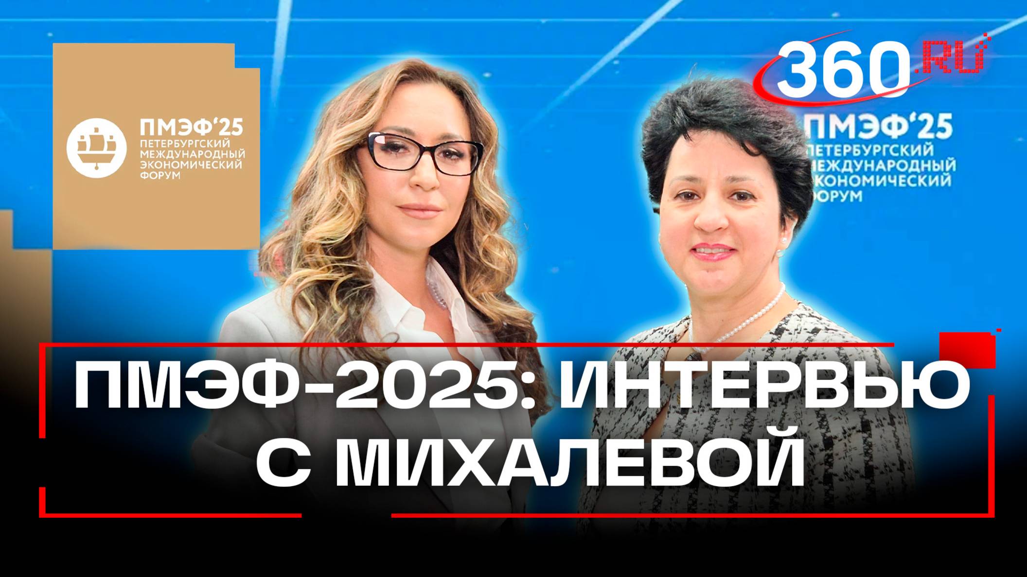 «Фальсификат вместо сыра» - откровения от Роскачества на ПМЭФ 2025