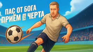 ОНИ ЭТО НАЗВАЛИ ИГРОЙ?! - ReMatch
