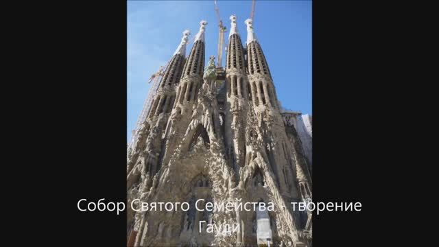 Испания. Барселона.  2013. wlmp