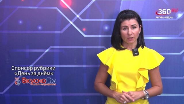 «День за днём» выпуск от 20.06.2025
