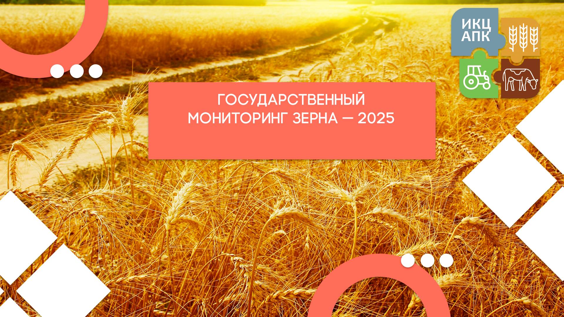 Запись семинара от 19 июня 2025 года