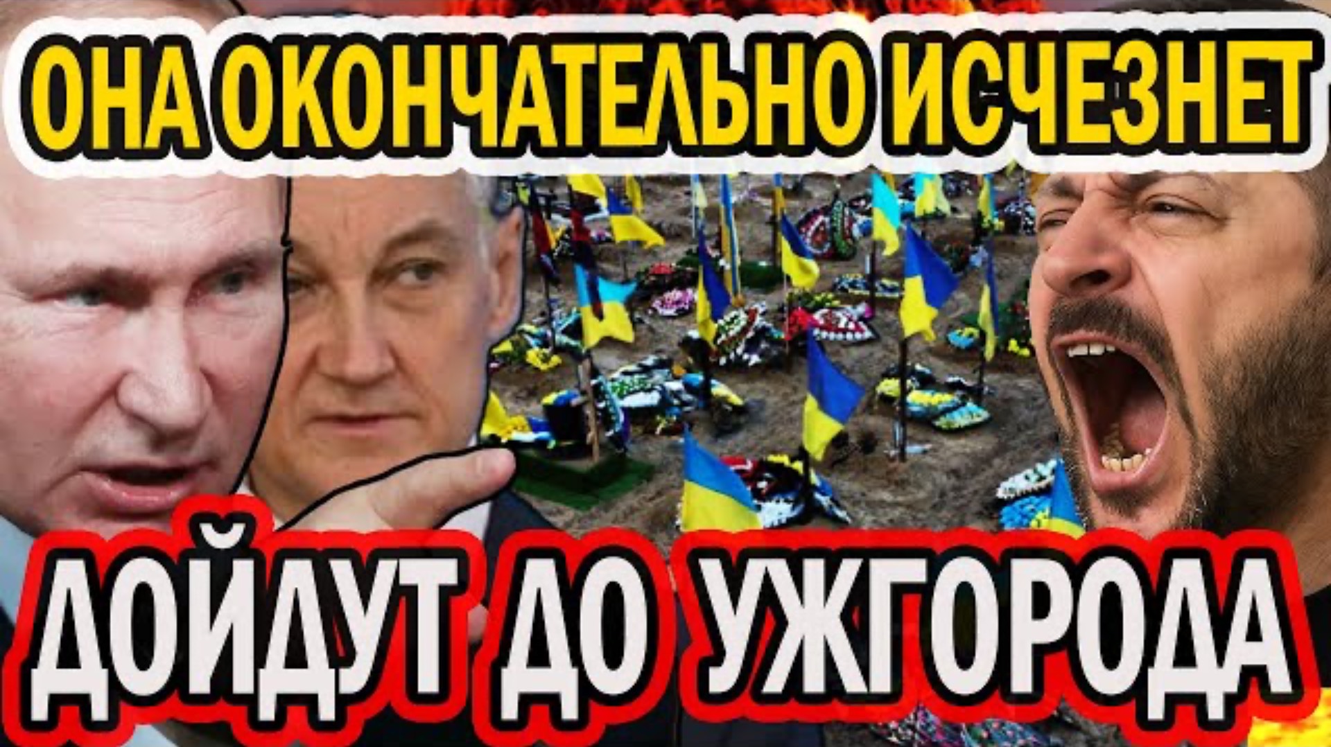 -ПОЛНЫЙ РАЗВАЛ! СЫПЕТСЯ ВСЯ ЛИНИЯ! БЕЛЫЕ ФЛАГИ