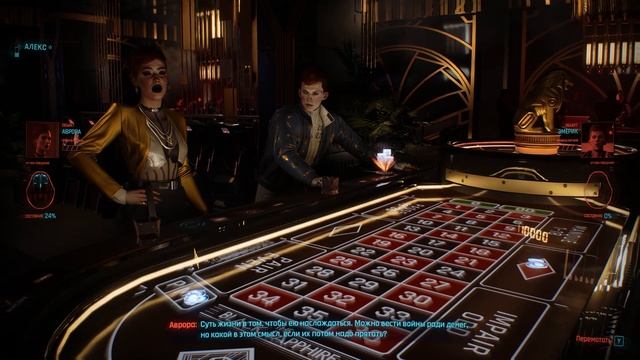 Cyberpunk 2077 / Играем в рулетку по-крупному