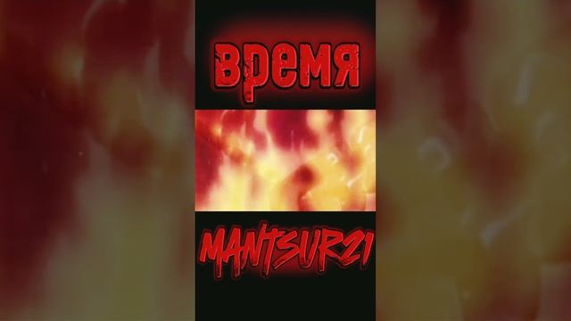 аниме клип-время