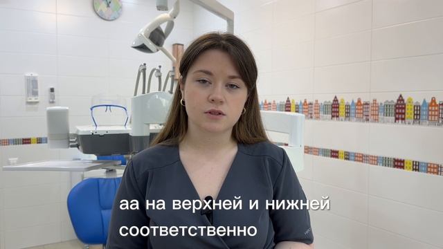 Стоматология доктора Когиной_Правда ли после что после орт/лечения зубы могут вернуться обратно?