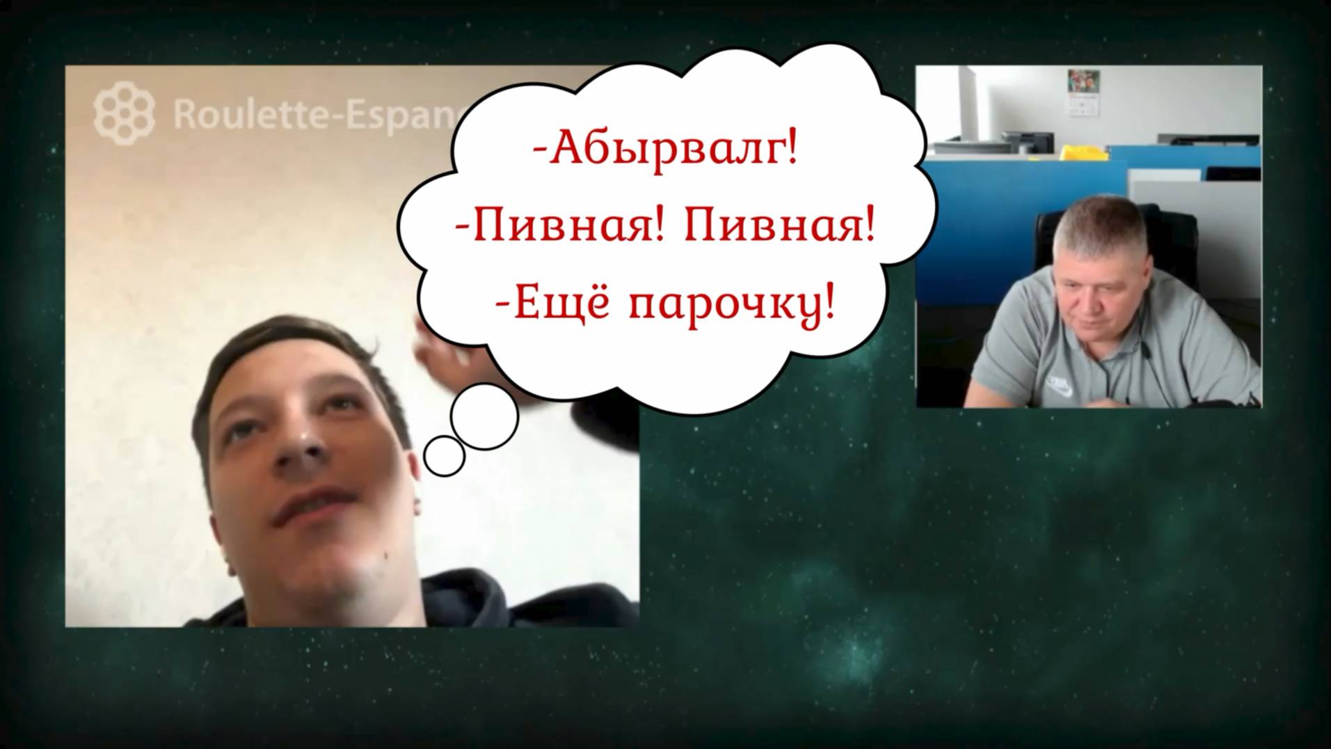 Кто же должен был уехать? 20.06.25