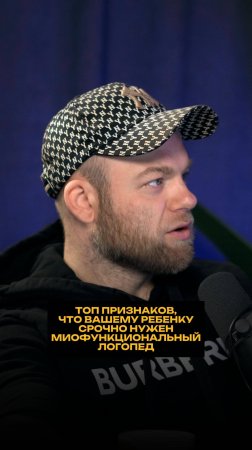 ТОП признаков, что вашему ребенку срочно нужен миофункциональный логопед