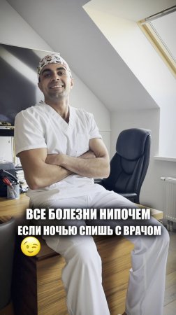 Все болезни нипочем! #шонцион