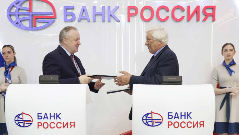 Банк "РОССИЯ" и БелТПП подписали соглашение о сотрудничестве на ПМЭФ