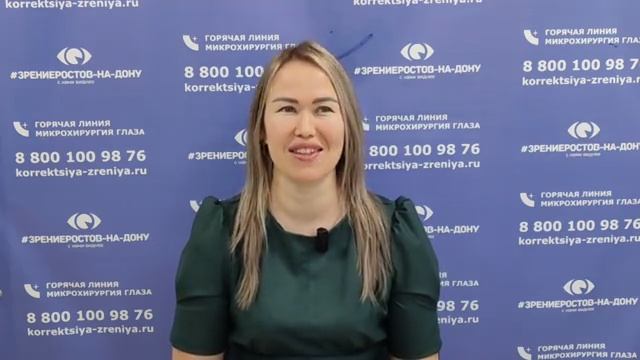 Отзыв о лазерной коррекции зрения в клинике "Зрение Ростов-на-Дону", 88001009876