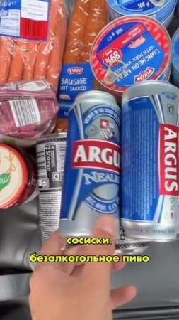 магазин Lidl - Купил продукты в каденцию