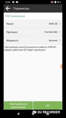 Как настроить ГНСС базу УКВ?! #геодезия #геодезист #гнссприемник