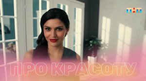 Как собрать идеальную косметичку в отпуск?
