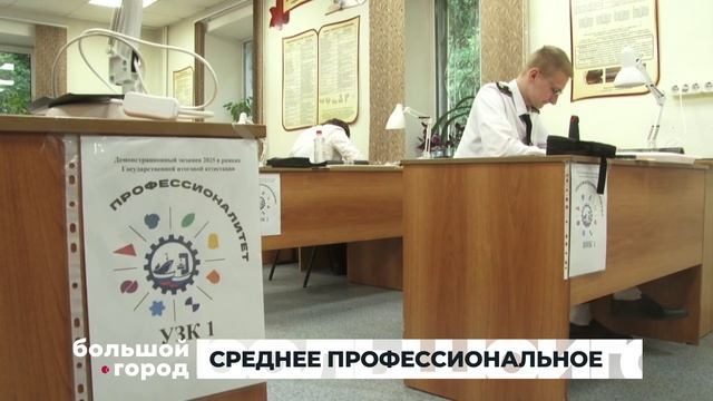 СРЕДНЕЕ ПРОФЕССИОНАЛЬНОЕ_сюжет_20.06.2025