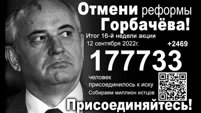 Обращение к гражданам России и бывших республик Советского Союза.