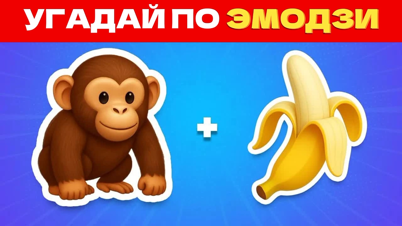 УГАДАЙ ИТАЛЬЯНСКИЕ МЕМЫ ПО ЭМОДЗИ