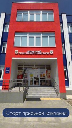 Старт приёмной кампании!