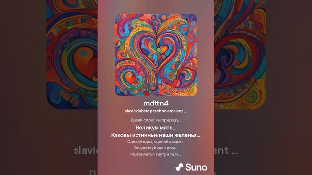 Мир и любовь