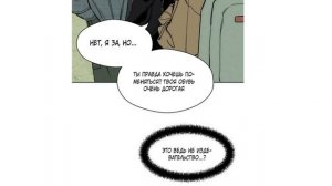 Слезы на увядших цветах // 8 ГЛАВА //❗18+❗ОЗВУЧКА МАНХВЫ