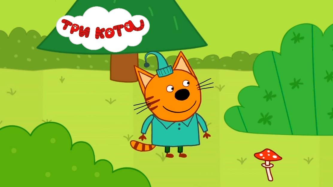 ТРИ КОТА - ЛЕСНАЯ ПРОГУЛКА КОМПОТА. МУЛЬТФИЛЬМ ИГРА. Котенок Компот отправляется на прогулку в лес