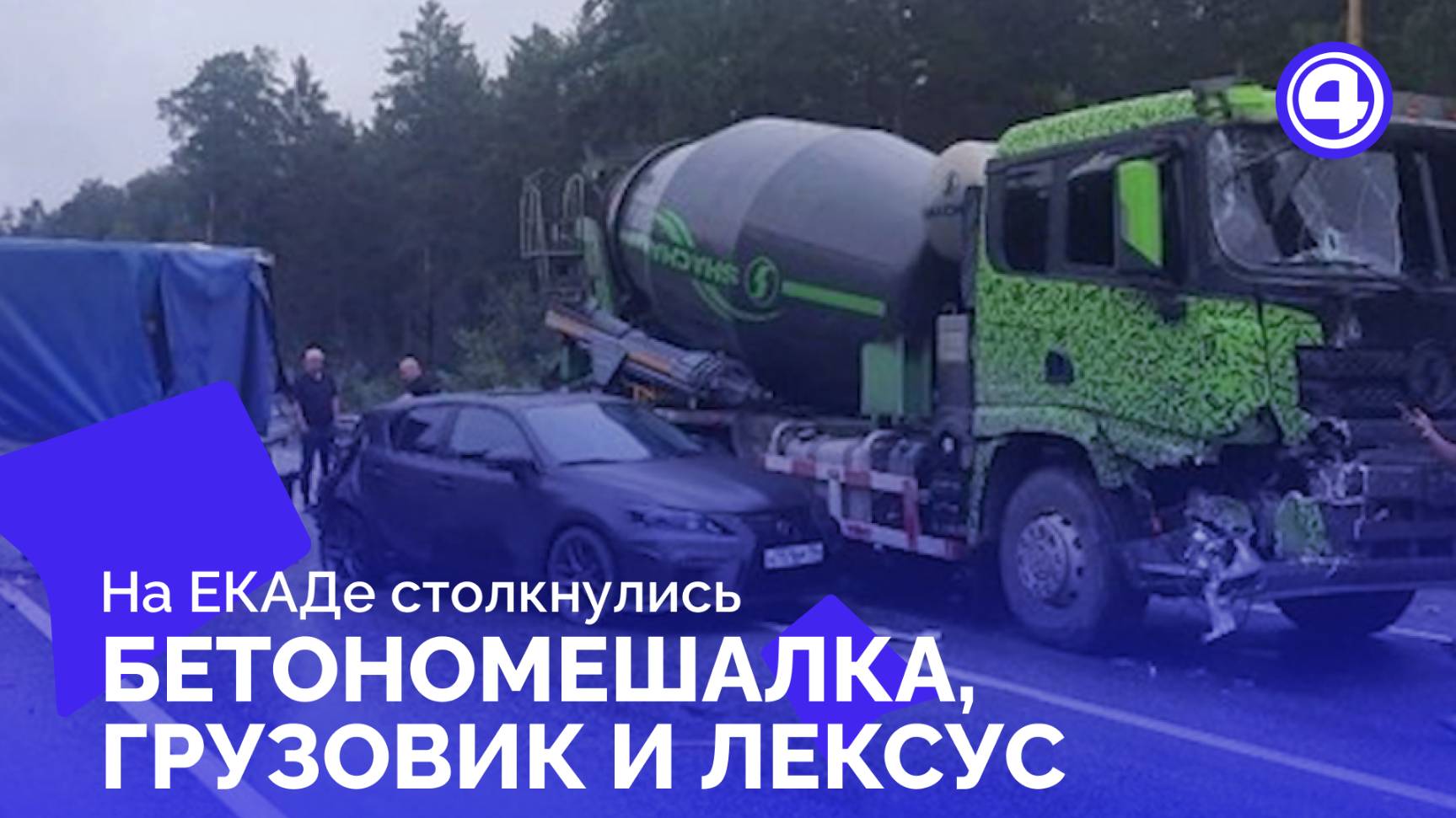 Массовая авария остановила движение на ЕКАД