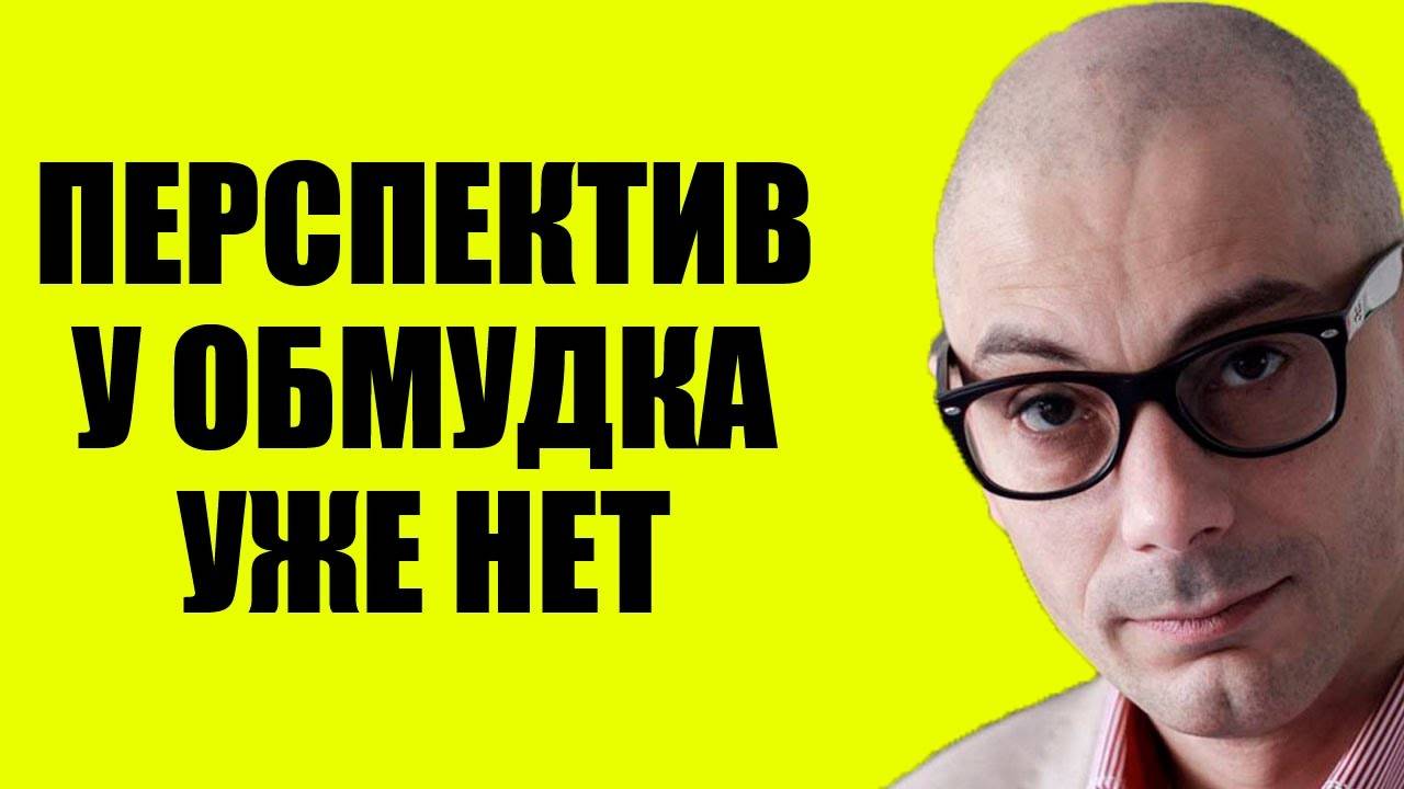 Армен Гаспарян - Просроченный понял