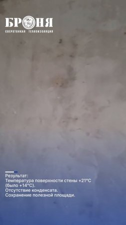 Броня Фасад