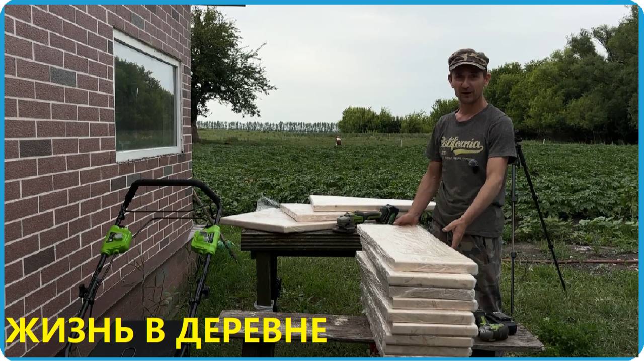 МЫ НА ЭТО РЕШИЛИСЬ, ПОСМОТРИМ ЧТО ИЗ ЭТОГО ВЫЙДЕТ,  ЖИЗНЬ В ДЕРЕВНЕ