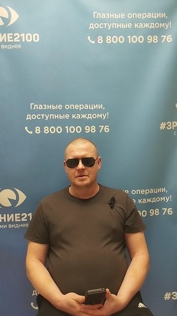 Отзыв после лазерной коррекции зрения в клинике "Зрение 2100", 88001009876