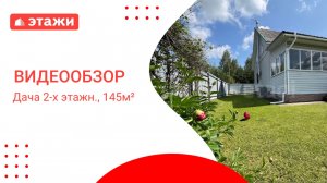 МО, Раменский г.о., СНТ Фоминское /6 000 000₽/ Эмиль +7 926 720 00 65 #раменское #дача #недвижимость