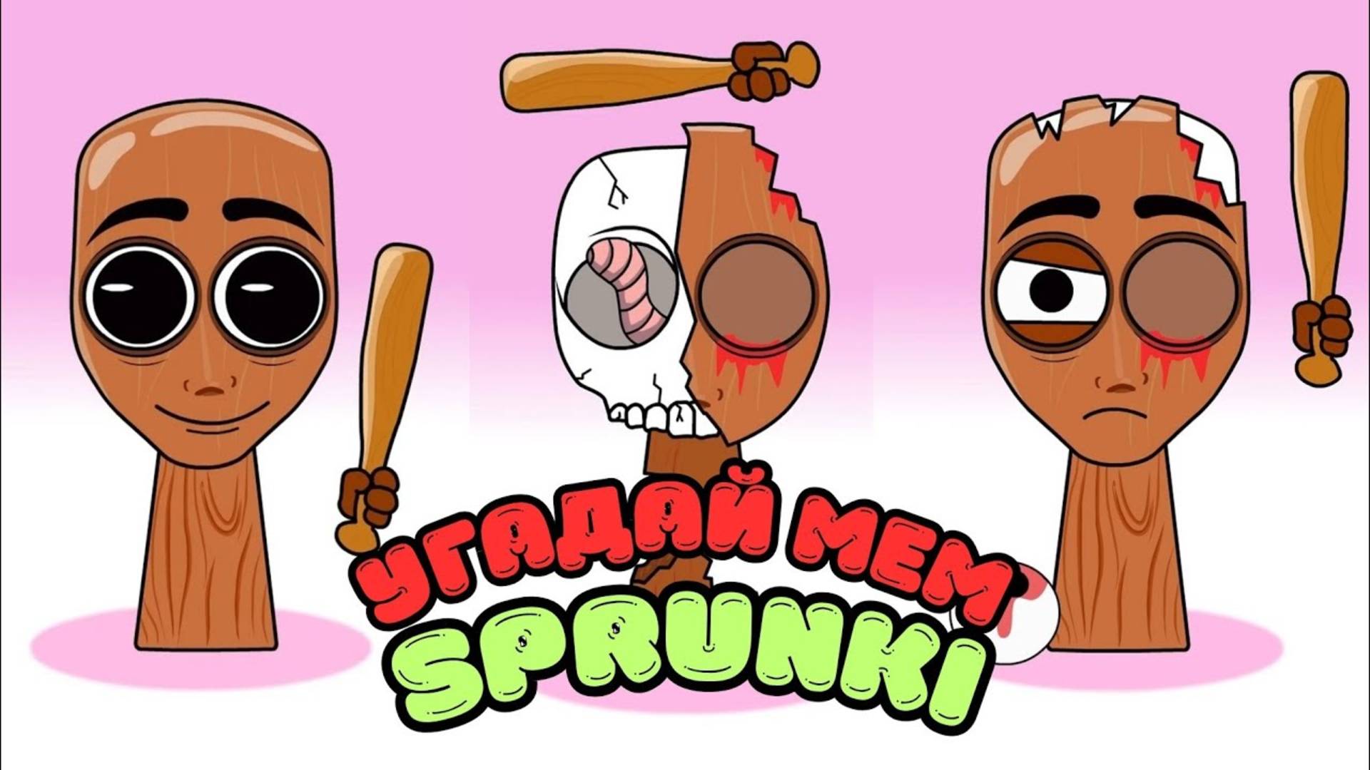 🎤 УГАДАЙ ИТАЛЬЯНСКИЙ МЕМ ПО ГОЛОСУ🎭 ПОДБОРКА SPRUNKI🎧