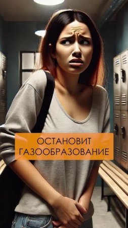 Газы уйдут МОМЕНТАЛЬНО! #вздутие #газообразование #эфирныемасла