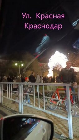 Ой не ходите, не ходите на #Красную #Краснодар гулять!!!