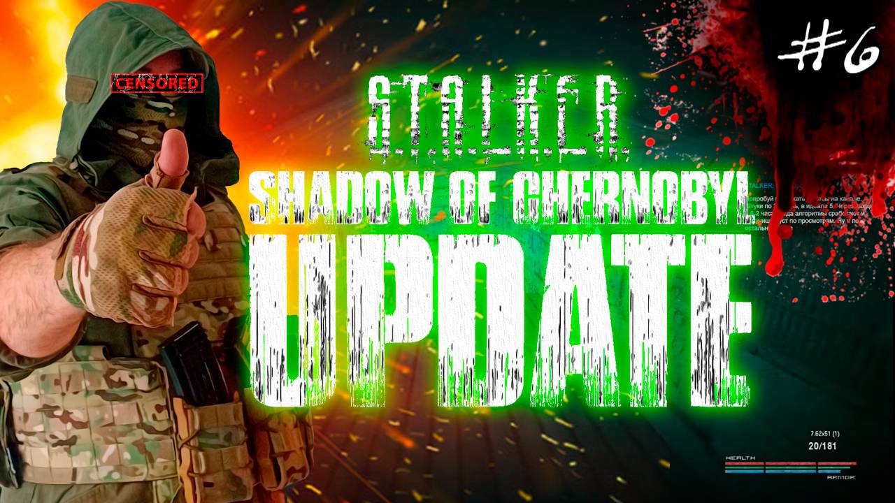 S.T.A.L.K.E.R.: Shadow Of Chernobyl Update v 1.4.2 | Сложность : Легенда | Прохождение | #6