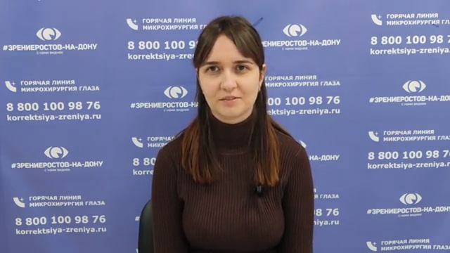 Отзыв о лазерной коррекции зрения в клинике "Зрение Ростов-на-Дону", 88001009876