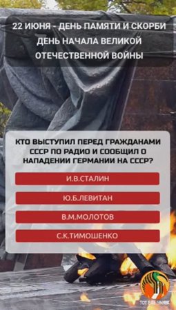 22 июня - День памяти и скорби — день начала Великой Отечественной войны.